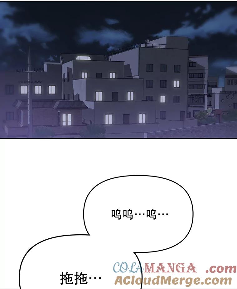《彩虹桥守望者》80.“汪星人”救助站（3） 第58页