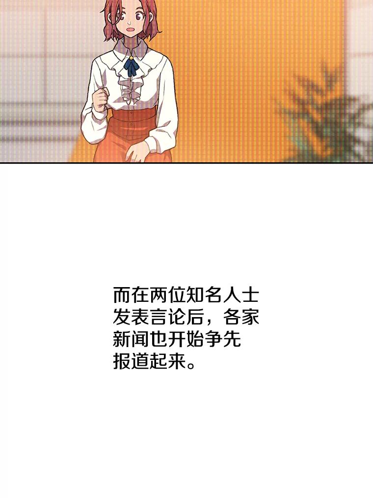 《彩虹桥守望者》80.“汪星人”救助站（3） 第47页