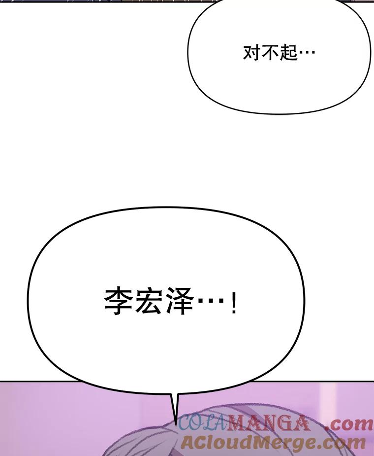 《彩虹桥守望者》80.“汪星人”救助站（3） 第55页