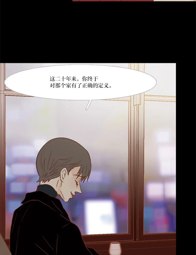 《远看是蔚蓝的春天》80.边吃边聊吧 第50页