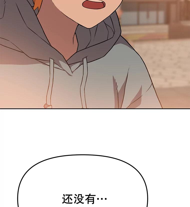 《彩虹桥守望者》80.“汪星人”救助站（3） 第2页
