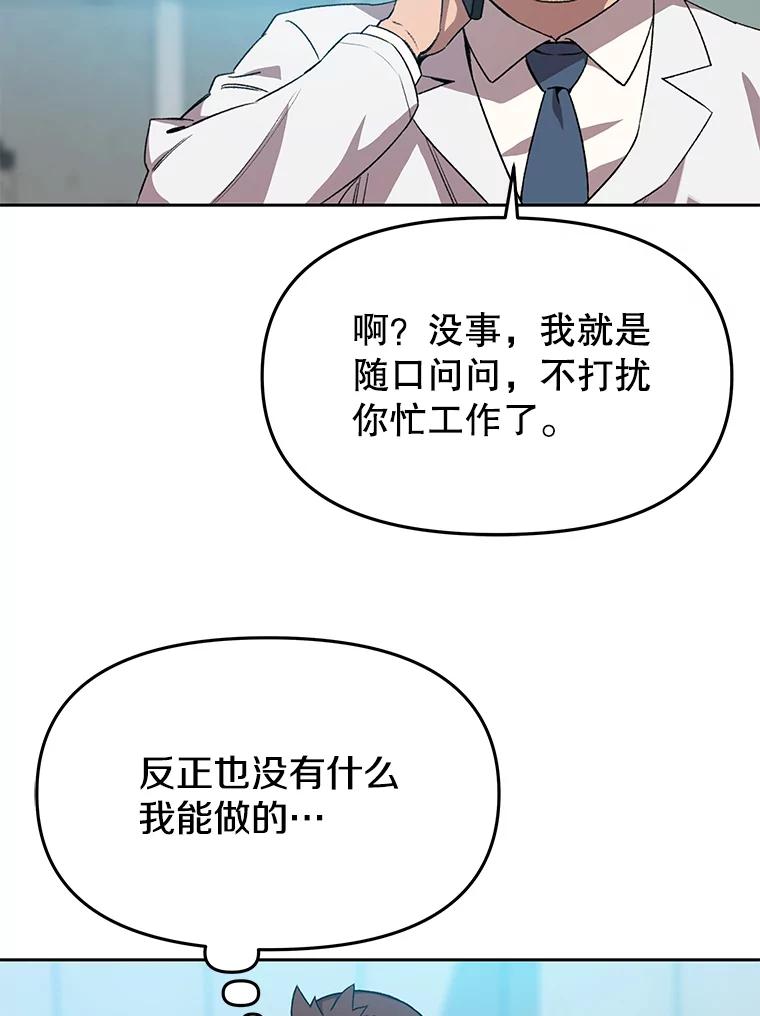《彩虹桥守望者》80.“汪星人”救助站（3） 第17页