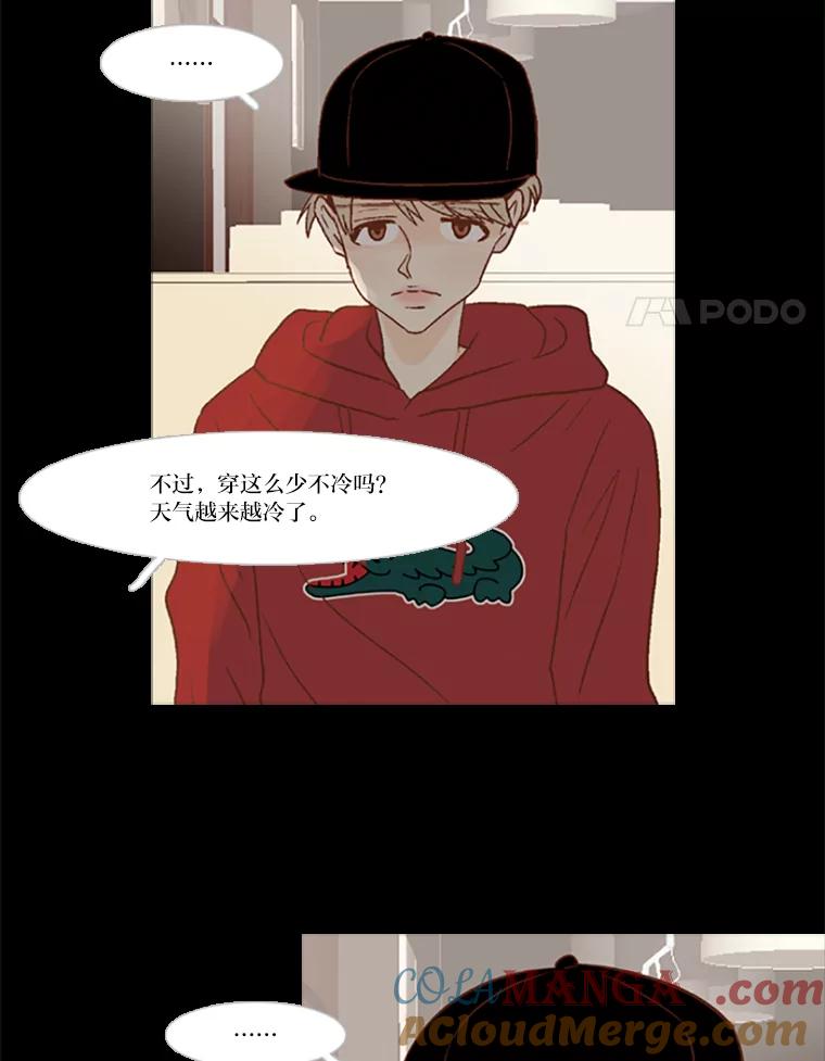 《远看是蔚蓝的春天》80.边吃边聊吧 第4页