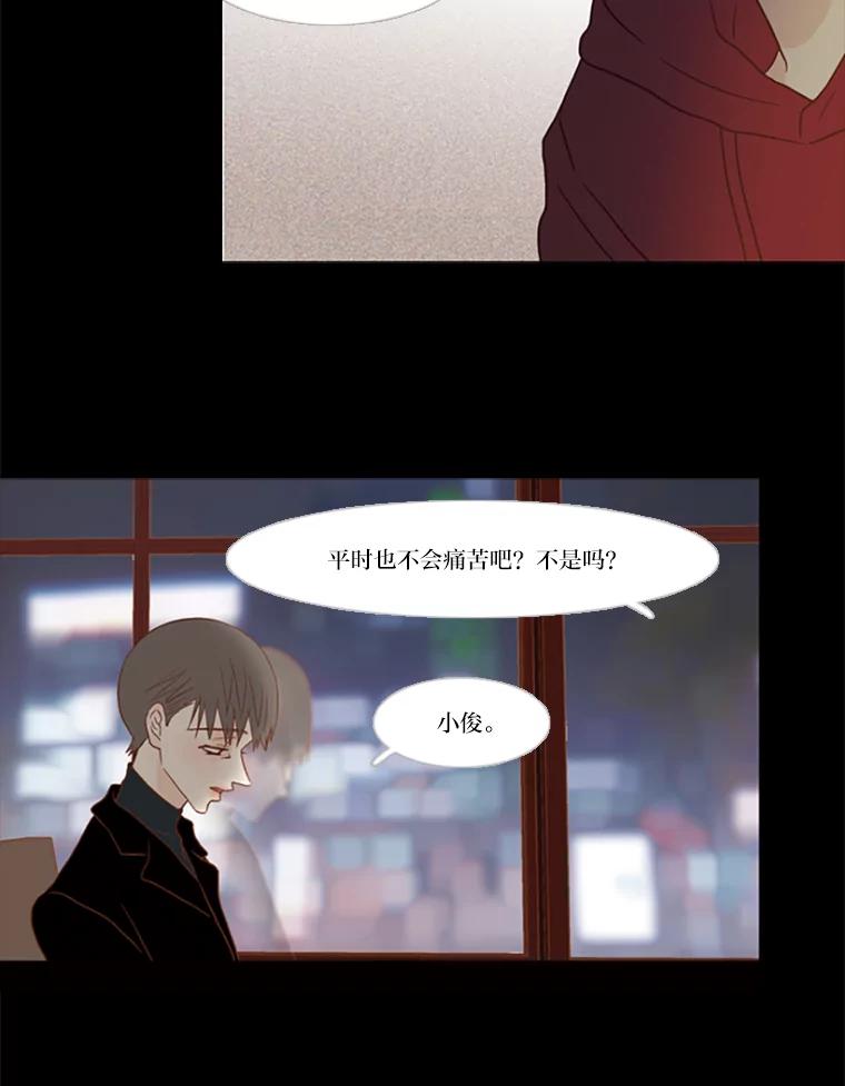 《远看是蔚蓝的春天》80.边吃边聊吧 第11页