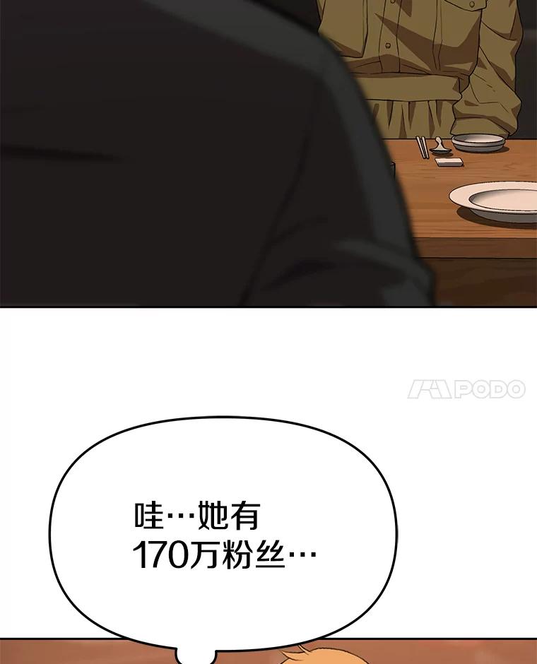 《彩虹桥守望者》80.“汪星人”救助站（3） 第29页