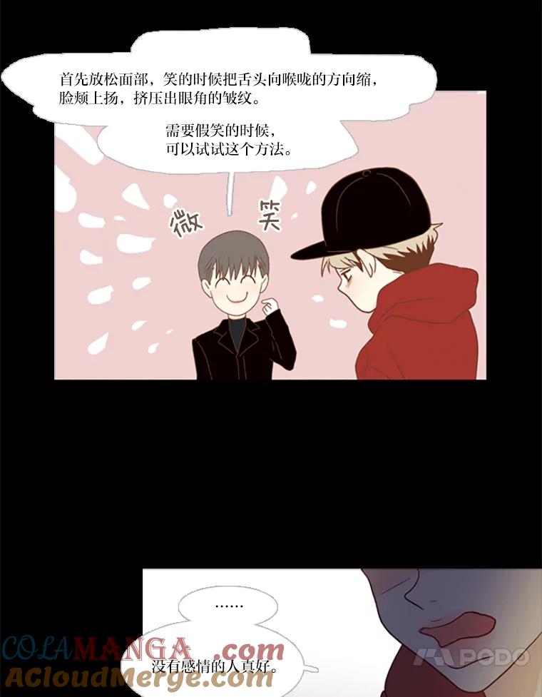 《远看是蔚蓝的春天》80.边吃边聊吧 第10页