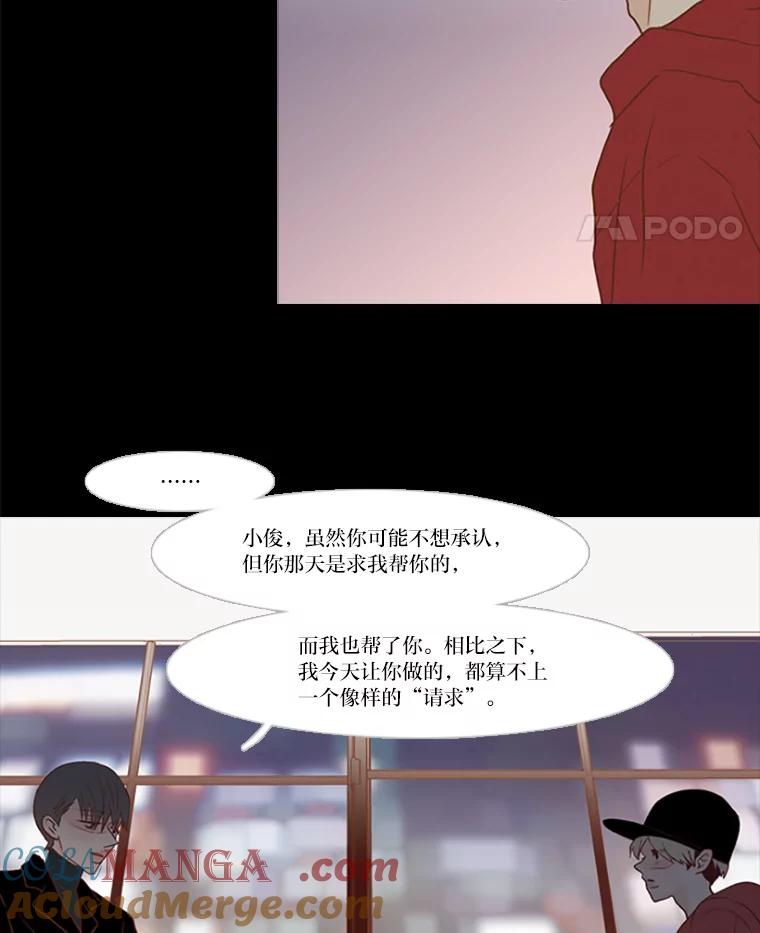 《远看是蔚蓝的春天》80.边吃边聊吧 第25页