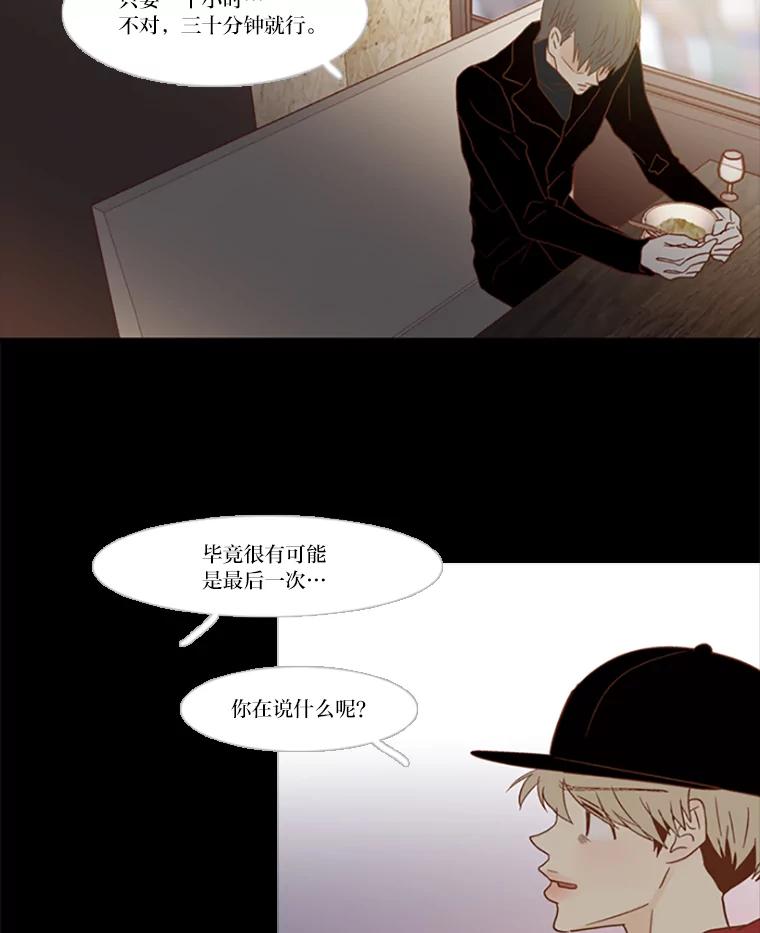 《远看是蔚蓝的春天》80.边吃边聊吧 第24页