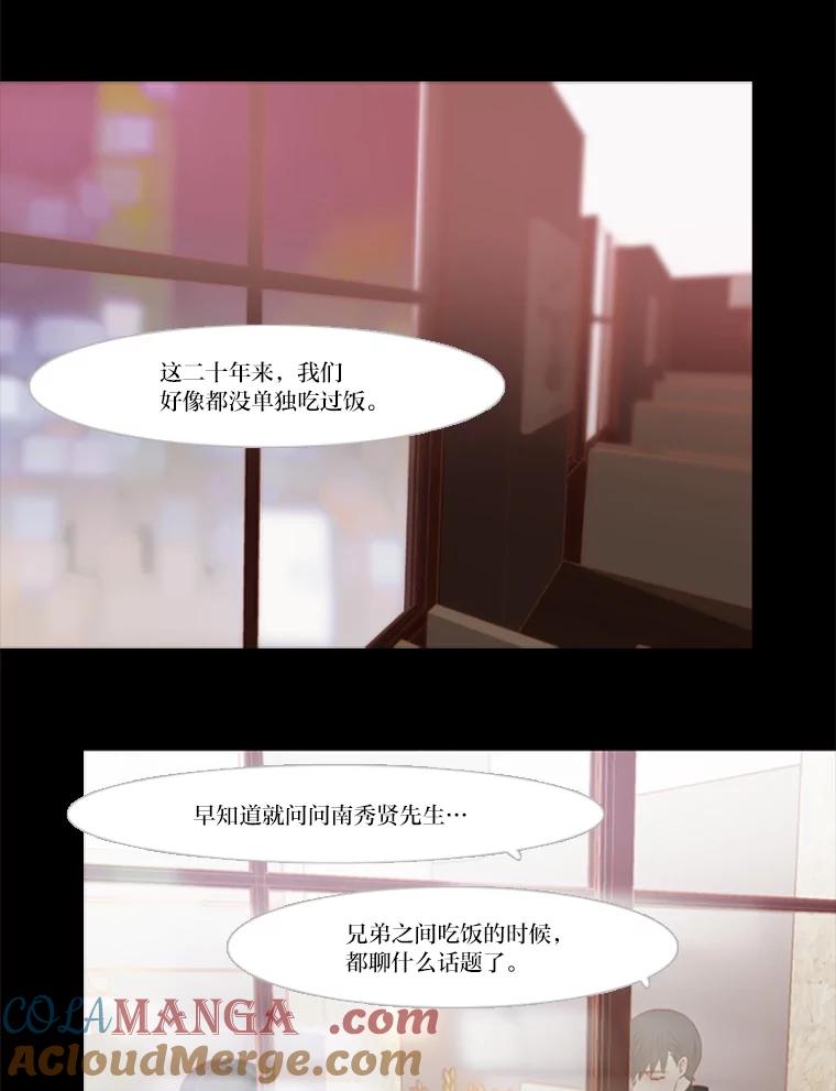 《远看是蔚蓝的春天》80.边吃边聊吧 第40页