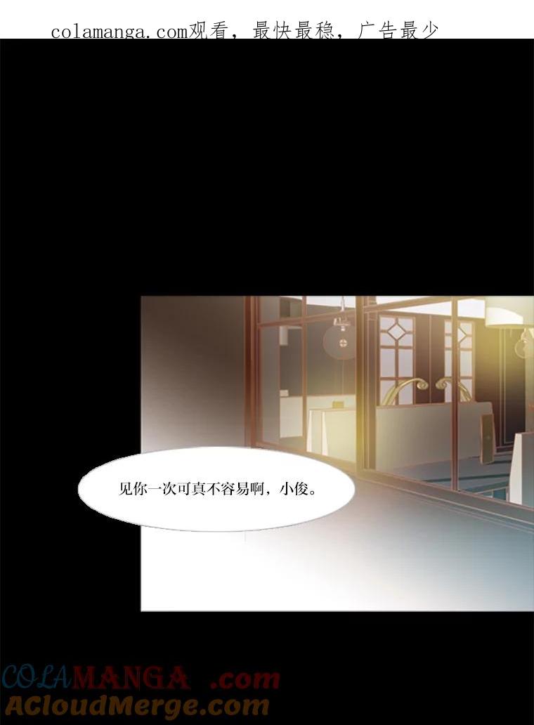 《远看是蔚蓝的春天》80.边吃边聊吧 第1页