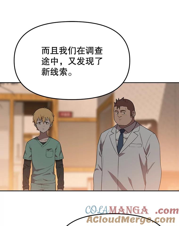 《彩虹桥守望者》80.“汪星人”救助站（3） 第67页