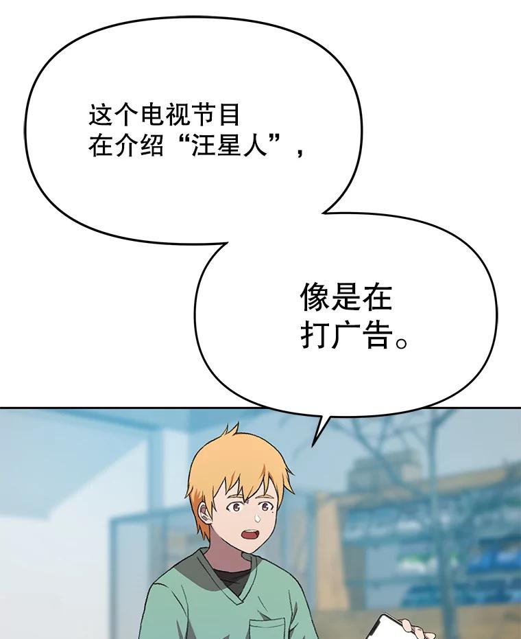 《彩虹桥守望者》80.“汪星人”救助站（3） 第21页