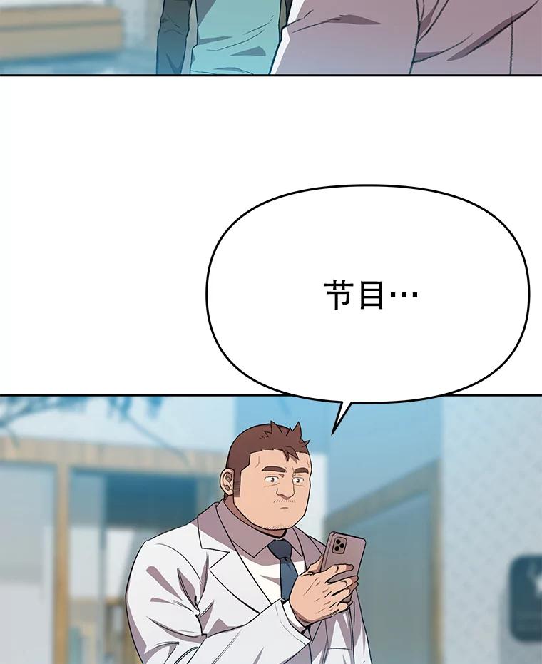 《彩虹桥守望者》80.“汪星人”救助站（3） 第23页