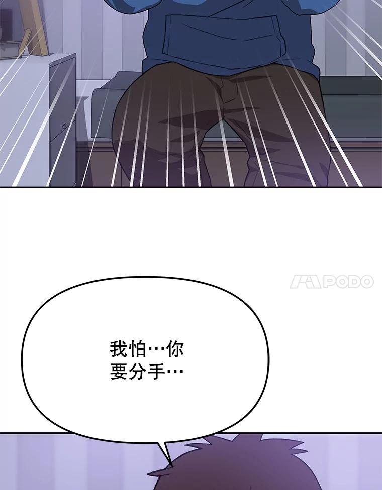 《彩虹桥守望者》80.“汪星人”救助站（3） 第63页