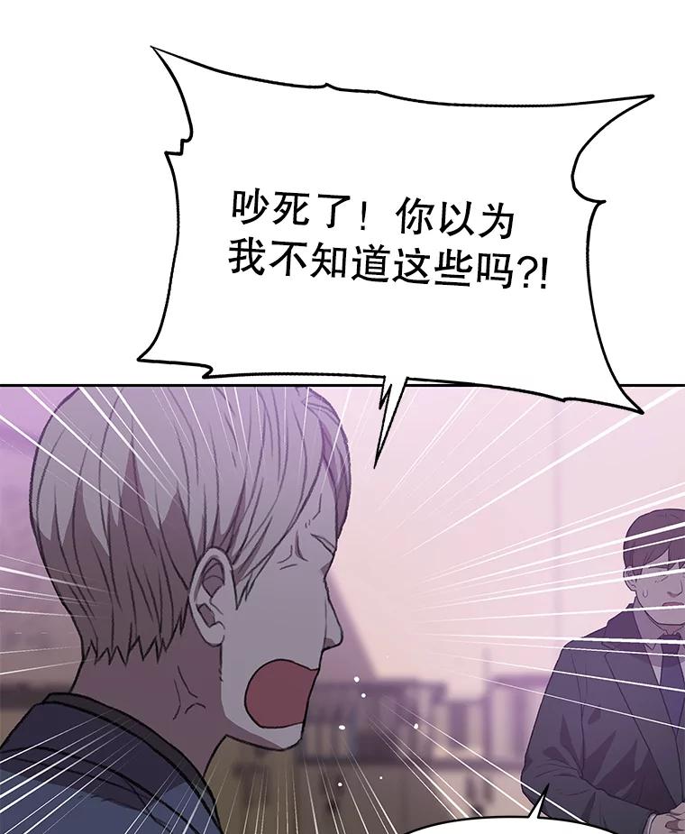 《彩虹桥守望者》80.“汪星人”救助站（3） 第54页