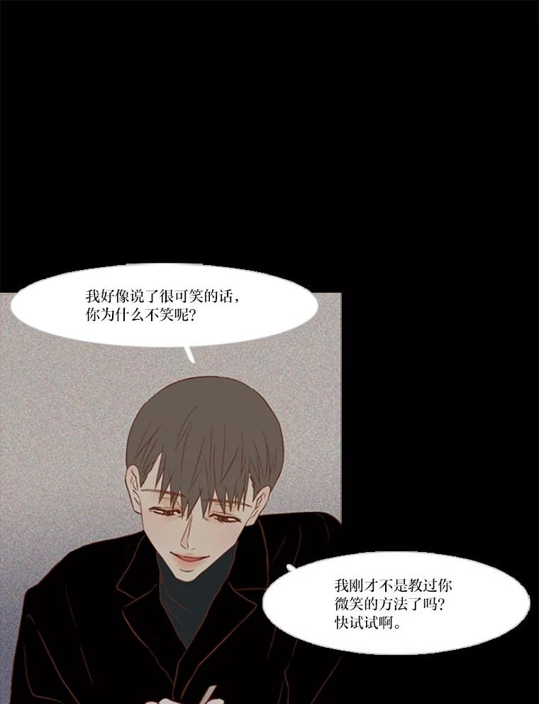 《远看是蔚蓝的春天》80.边吃边聊吧 第29页