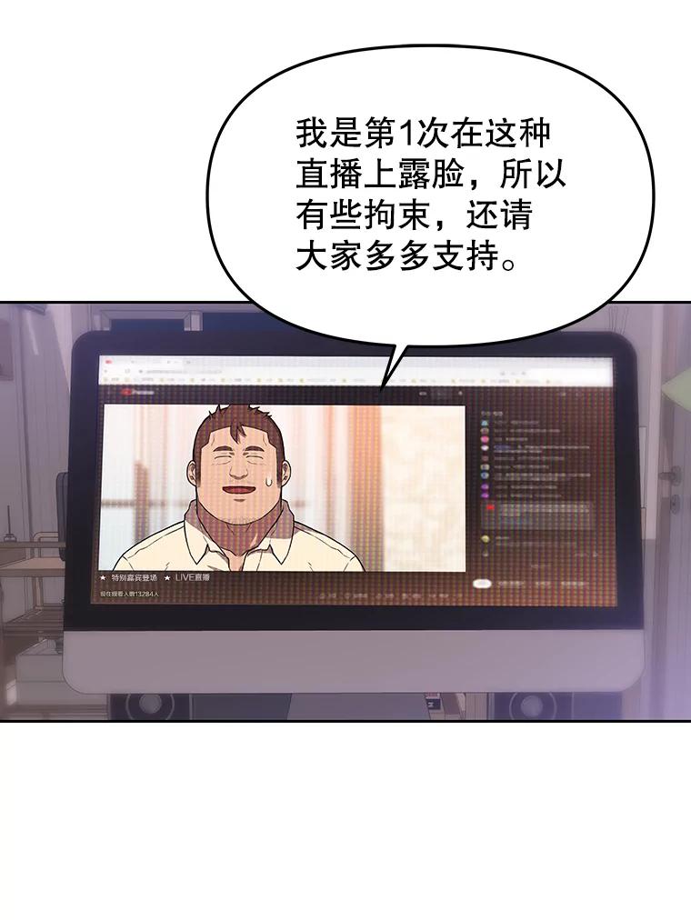 《彩虹桥守望者》80.“汪星人”救助站（3） 第42页