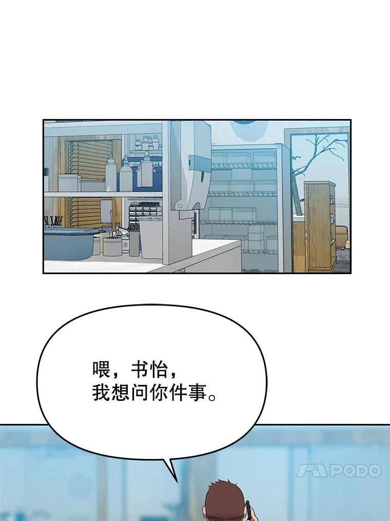 《彩虹桥守望者》80.“汪星人”救助站（3） 第12页