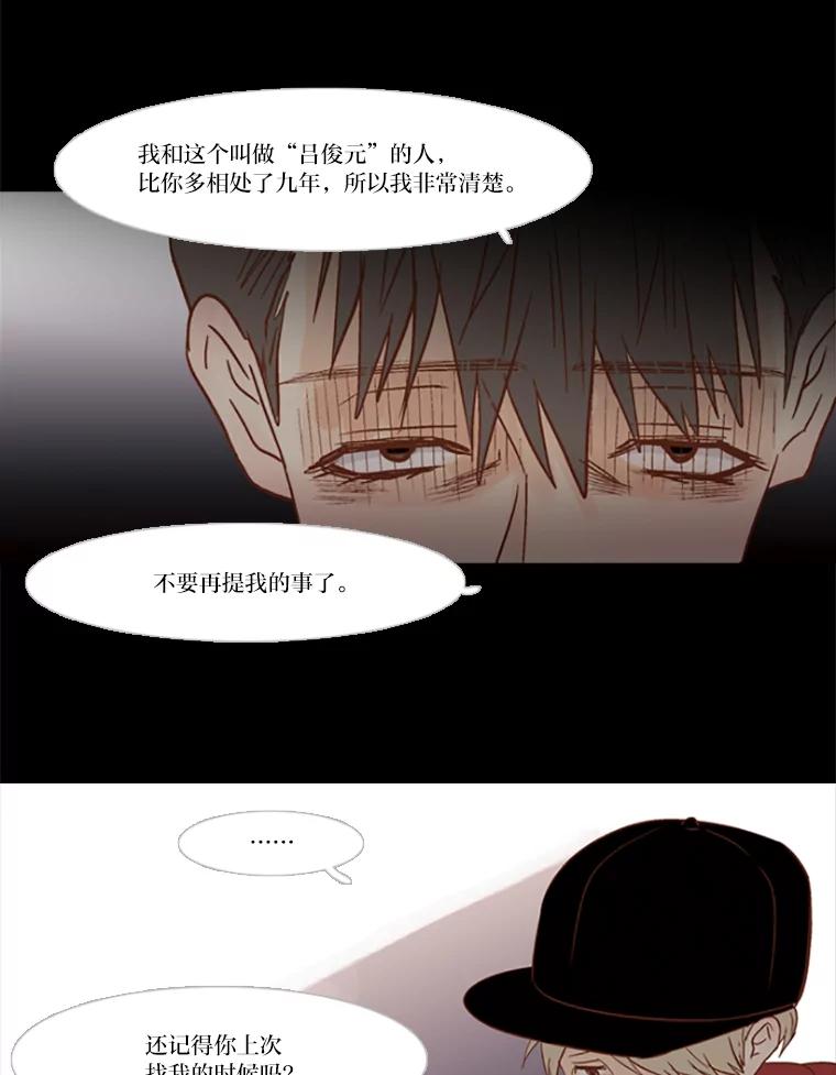 《远看是蔚蓝的春天》80.边吃边聊吧 第12页