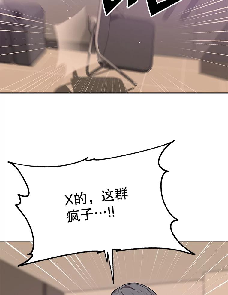 《彩虹桥守望者》80.“汪星人”救助站（3） 第51页