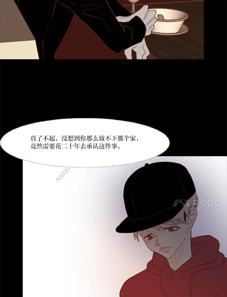 《远看是蔚蓝的春天》80.边吃边聊吧 第51页
