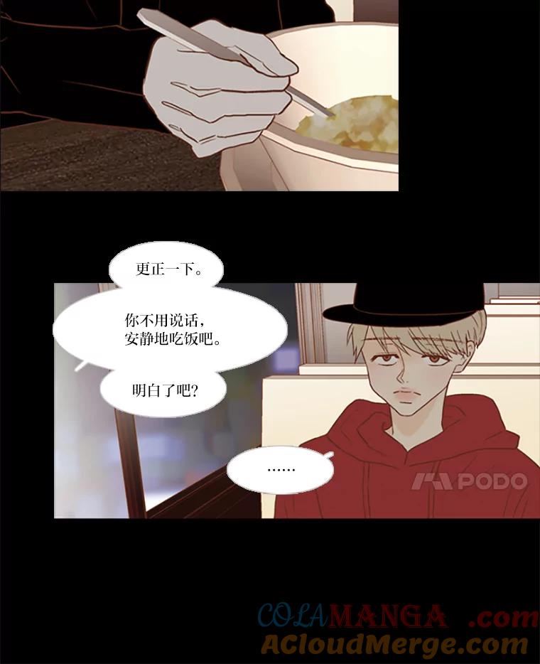 《远看是蔚蓝的春天》80.边吃边聊吧 第28页