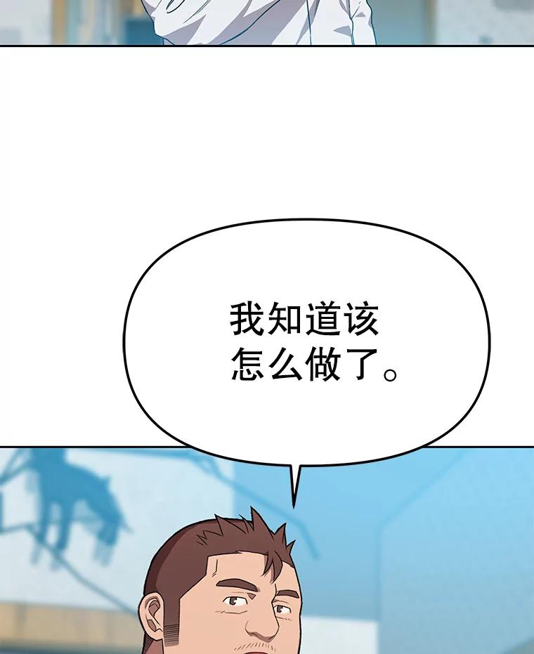《彩虹桥守望者》80.“汪星人”救助站（3） 第24页