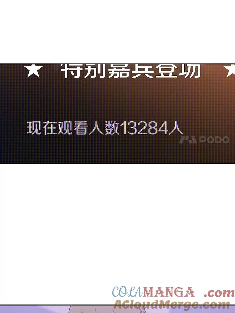 《彩虹桥守望者》80.“汪星人”救助站（3） 第43页