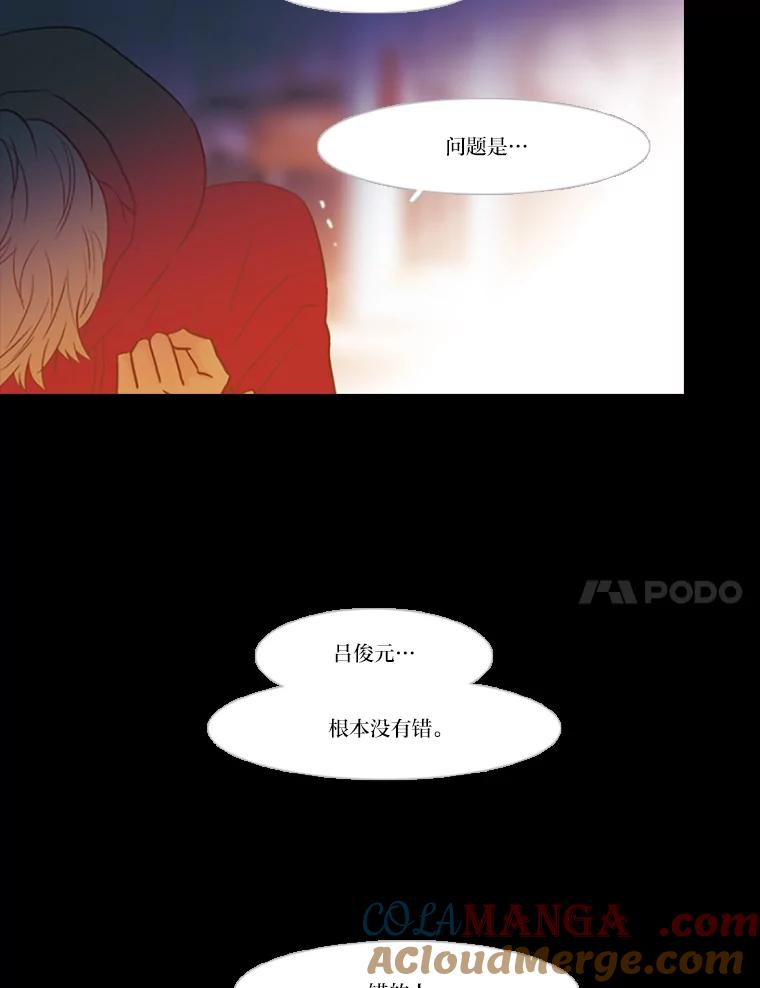《远看是蔚蓝的春天》81.没有第三个选项 第97页