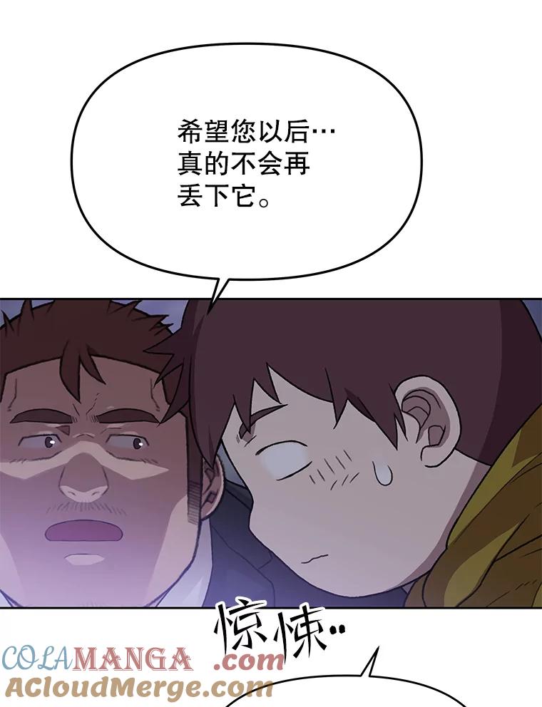 《彩虹桥守望者》81.捣毁非法繁殖场 第67页