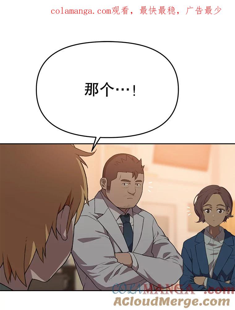 《彩虹桥守望者》81.捣毁非法繁殖场 第1页