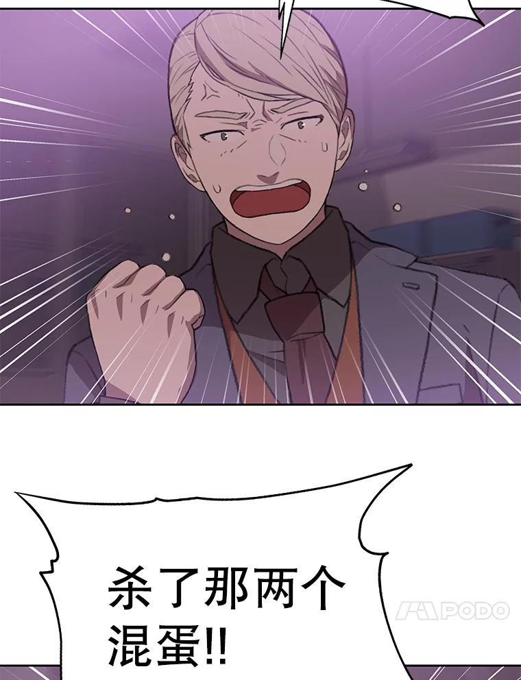《彩虹桥守望者》81.捣毁非法繁殖场 第71页