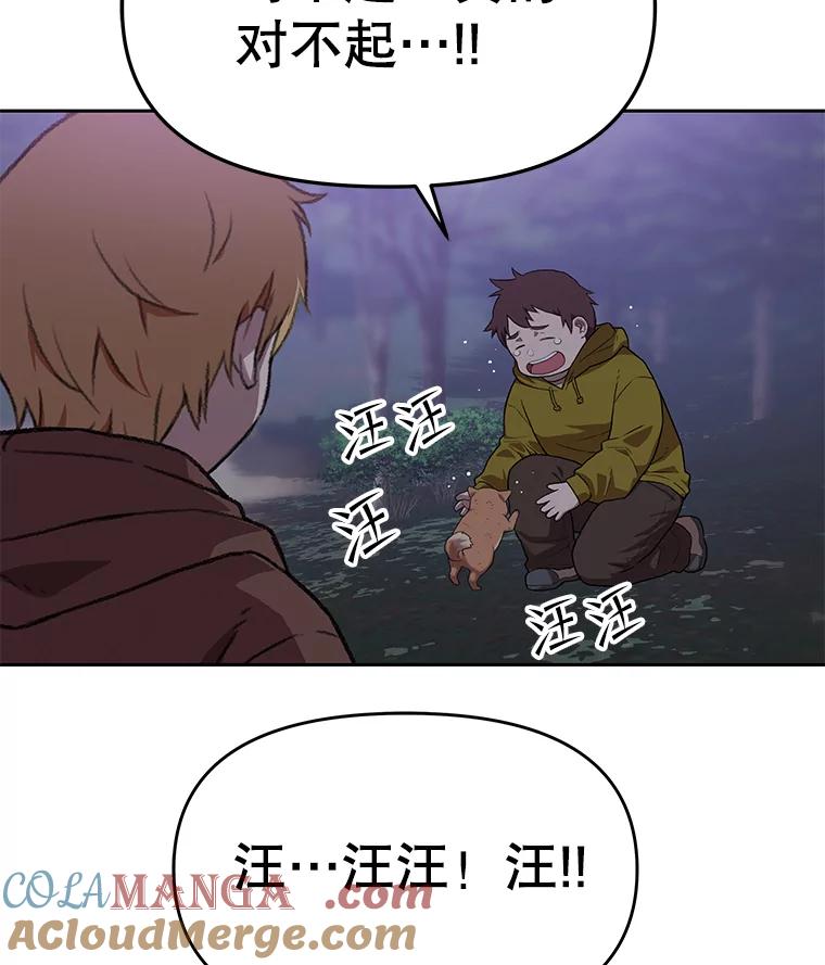 《彩虹桥守望者》81.捣毁非法繁殖场 第64页