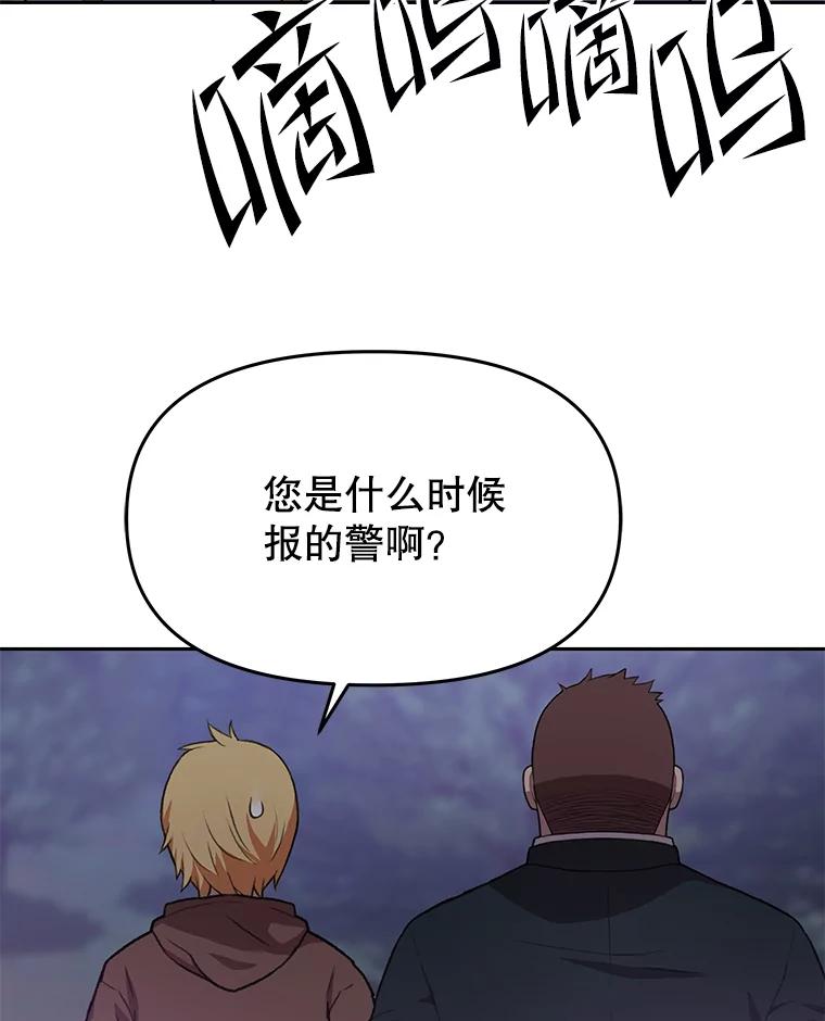 《彩虹桥守望者》81.捣毁非法繁殖场 第56页