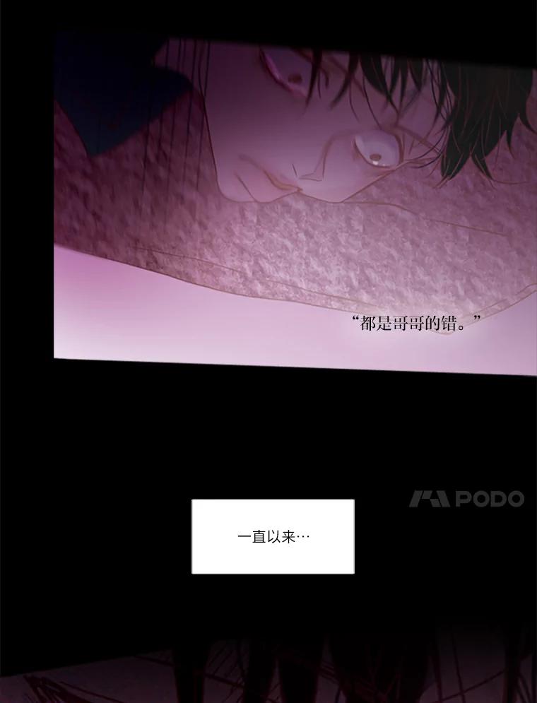 《远看是蔚蓝的春天》81.没有第三个选项 第74页