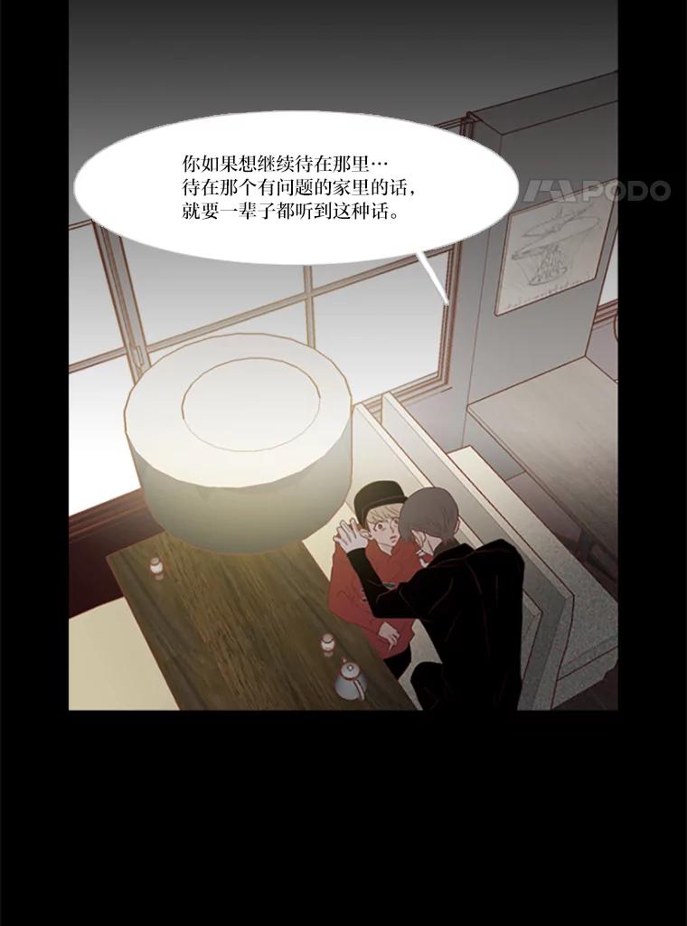 《远看是蔚蓝的春天》81.没有第三个选项 第20页