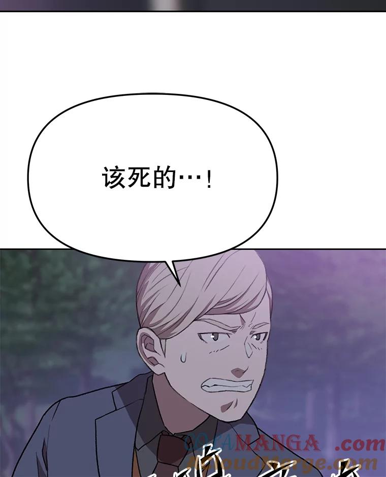 《彩虹桥守望者》81.捣毁非法繁殖场 第55页
