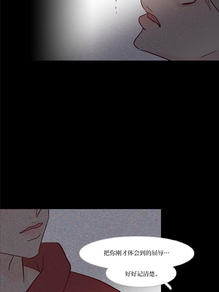 《远看是蔚蓝的春天》81.没有第三个选项 第18页