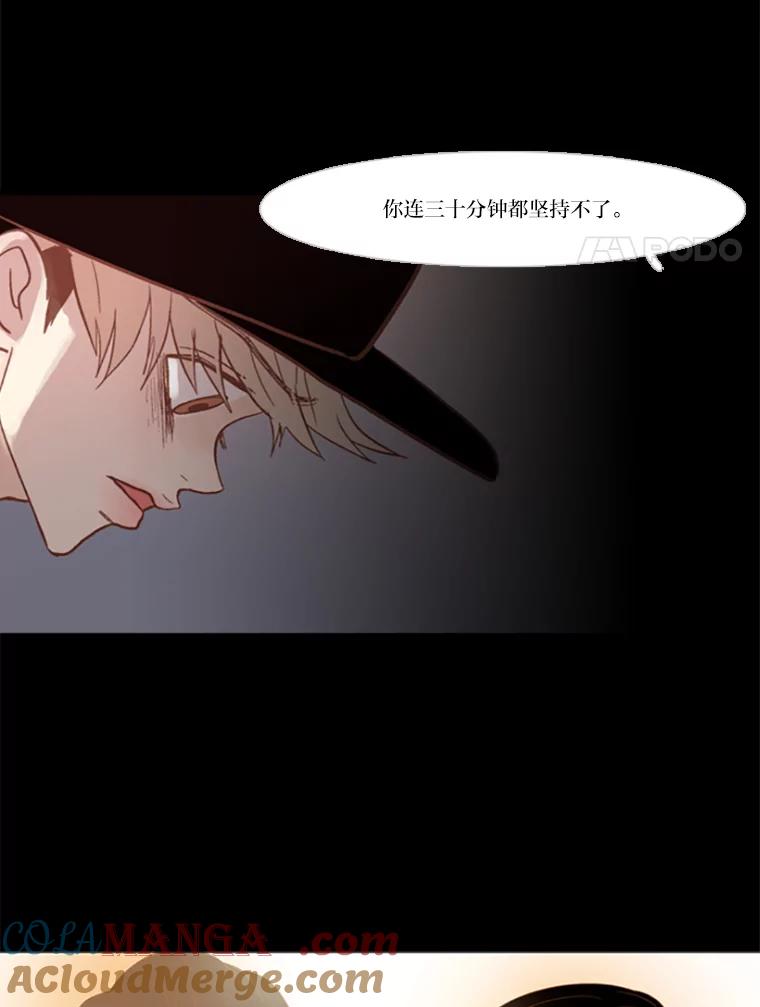 《远看是蔚蓝的春天》81.没有第三个选项 第53页