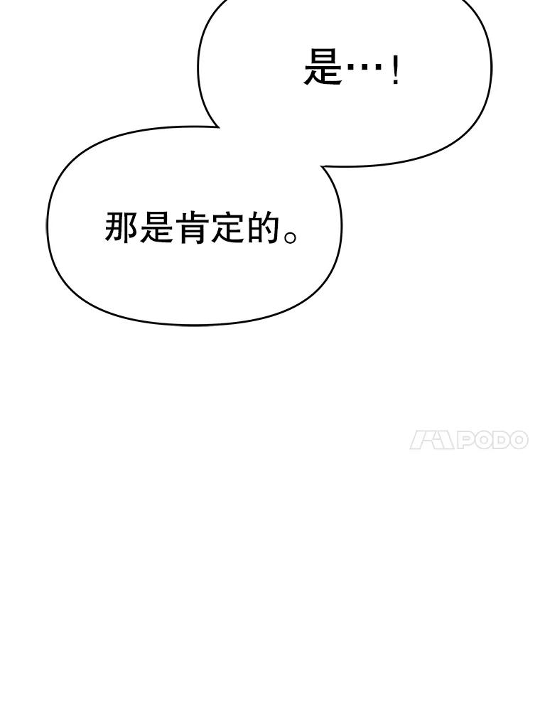 《彩虹桥守望者》81.捣毁非法繁殖场 第68页