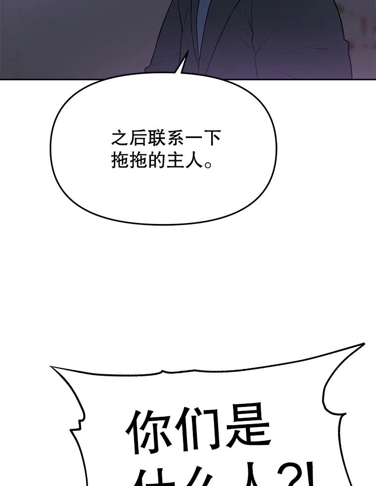 《彩虹桥守望者》81.捣毁非法繁殖场 第24页