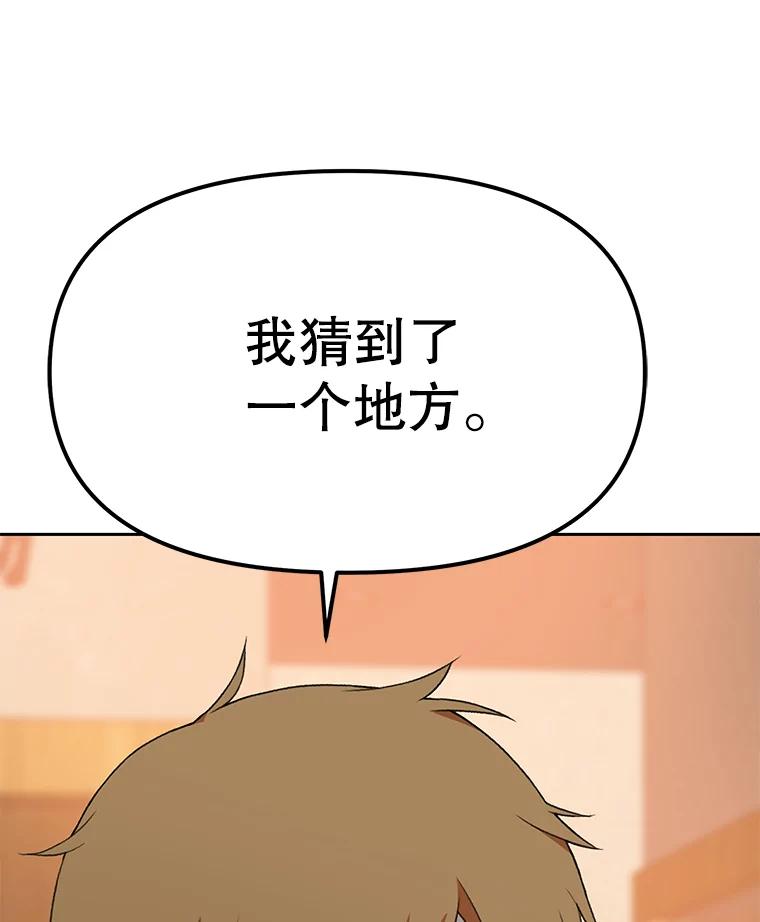 《彩虹桥守望者》81.捣毁非法繁殖场 第2页