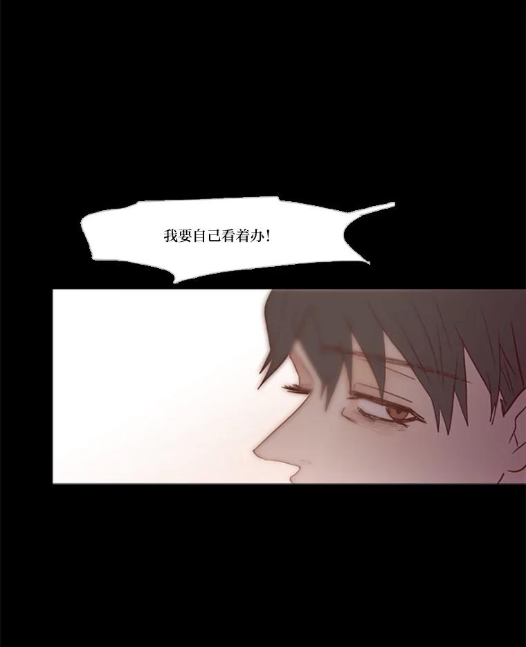 《远看是蔚蓝的春天》81.没有第三个选项 第59页