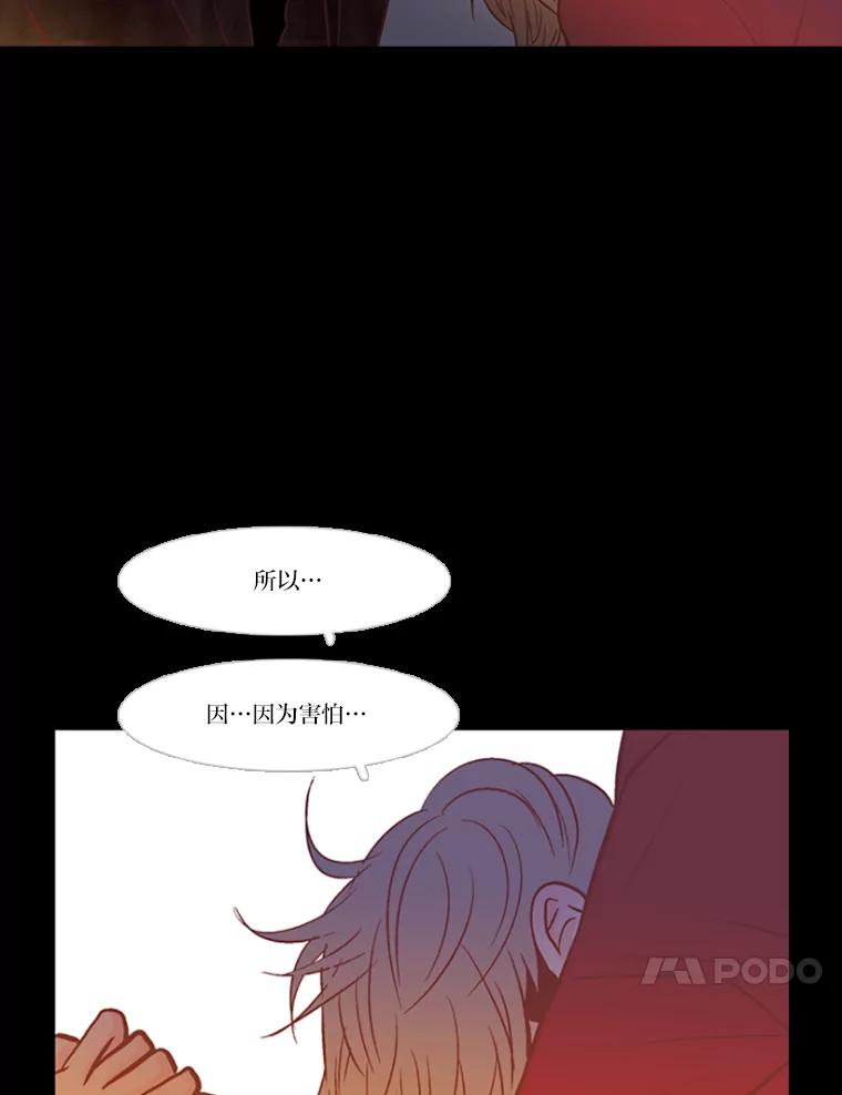 《远看是蔚蓝的春天》81.没有第三个选项 第100页