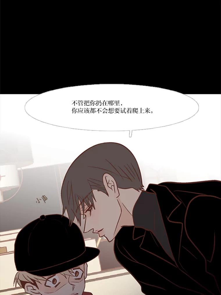 《远看是蔚蓝的春天》81.没有第三个选项 第11页