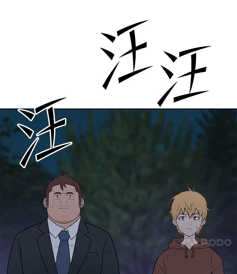 《彩虹桥守望者》81.捣毁非法繁殖场 第15页