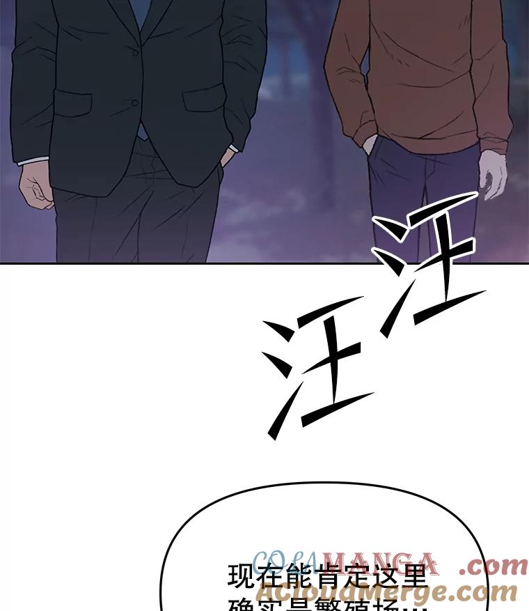 《彩虹桥守望者》81.捣毁非法繁殖场 第16页