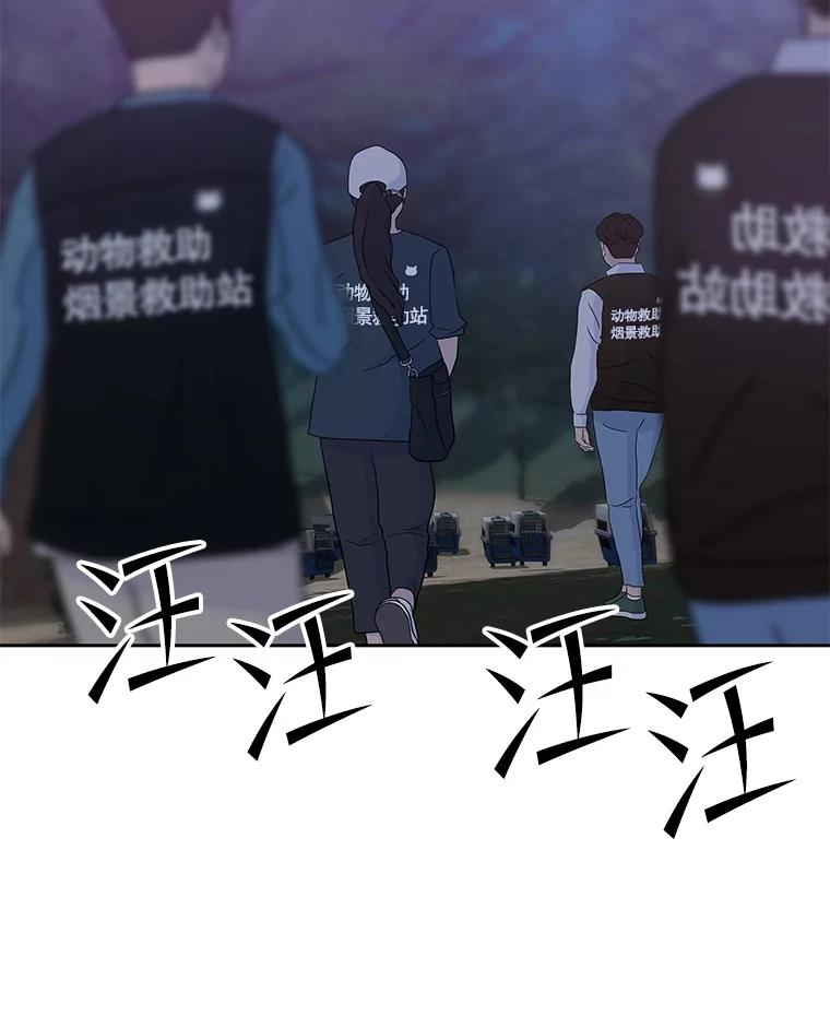 《彩虹桥守望者》81.捣毁非法繁殖场 第59页