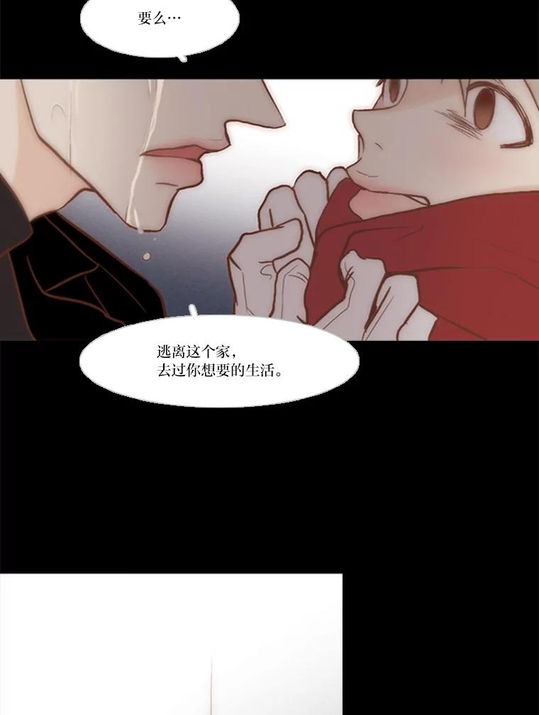 《远看是蔚蓝的春天》81.没有第三个选项 第32页