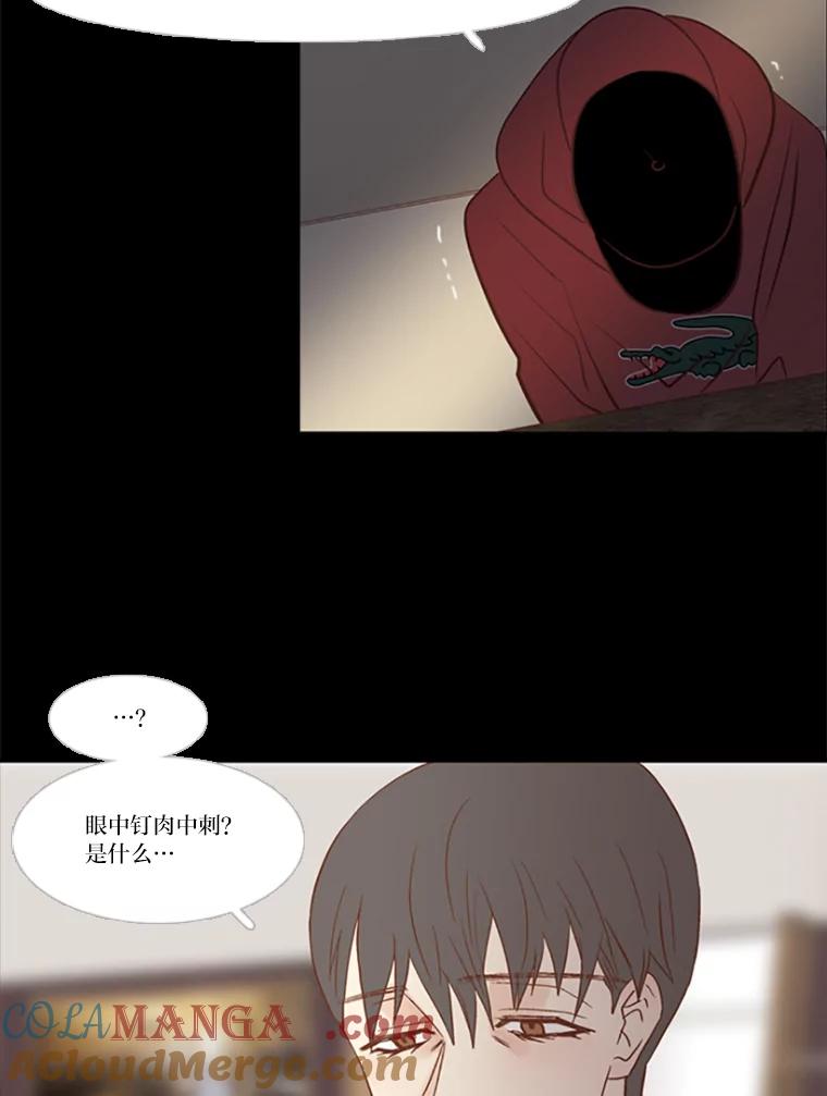 《远看是蔚蓝的春天》81.没有第三个选项 第45页